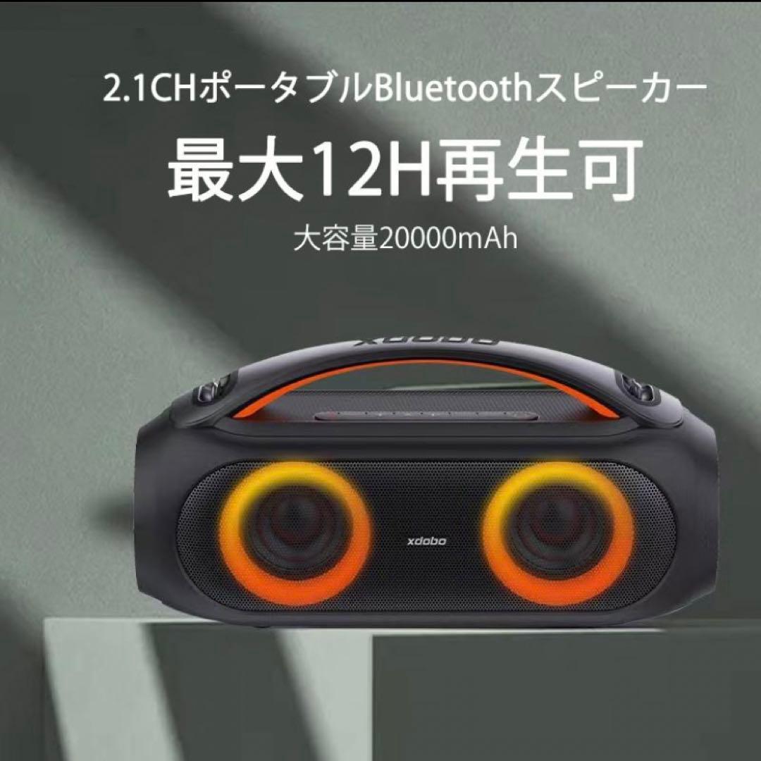 xdobo Vibe Plus Bluetooth ポータブルスピーカー