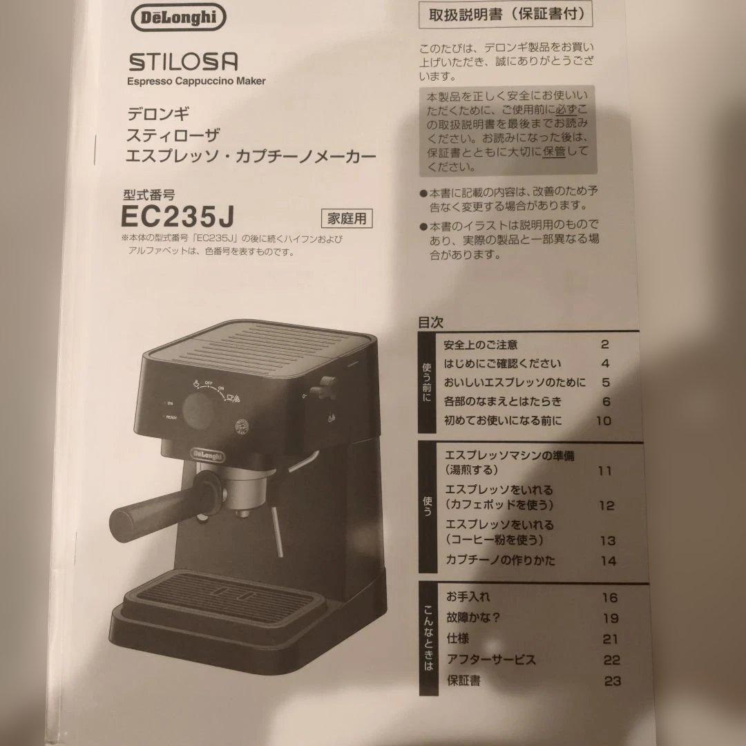 【未使用品】De'Longhi スティローザ EC235J-W ホワイト