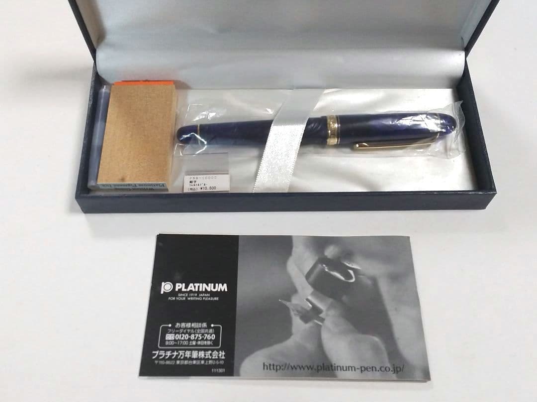 Plutinum プラチナ #3776 センチュリー 細字 100周年 新品