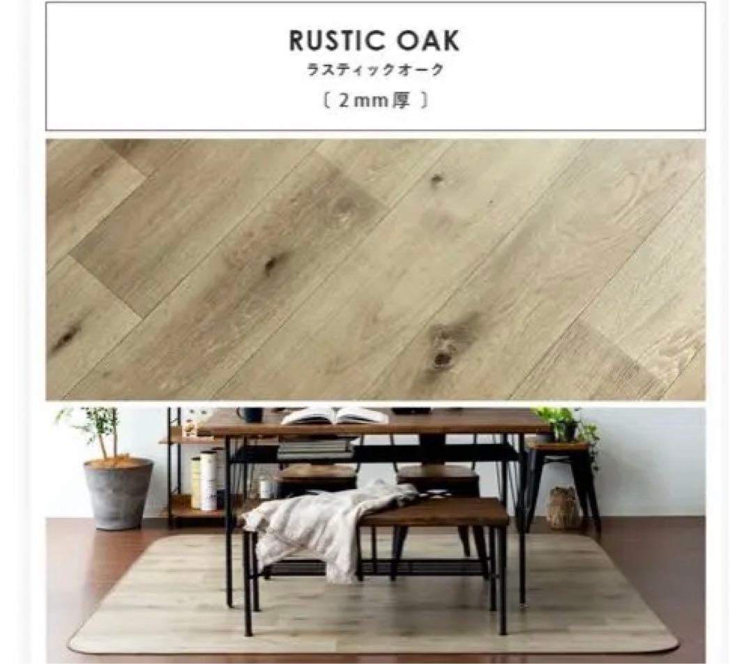 ラスティックオーク 防水抗菌ラグ 182×260cm