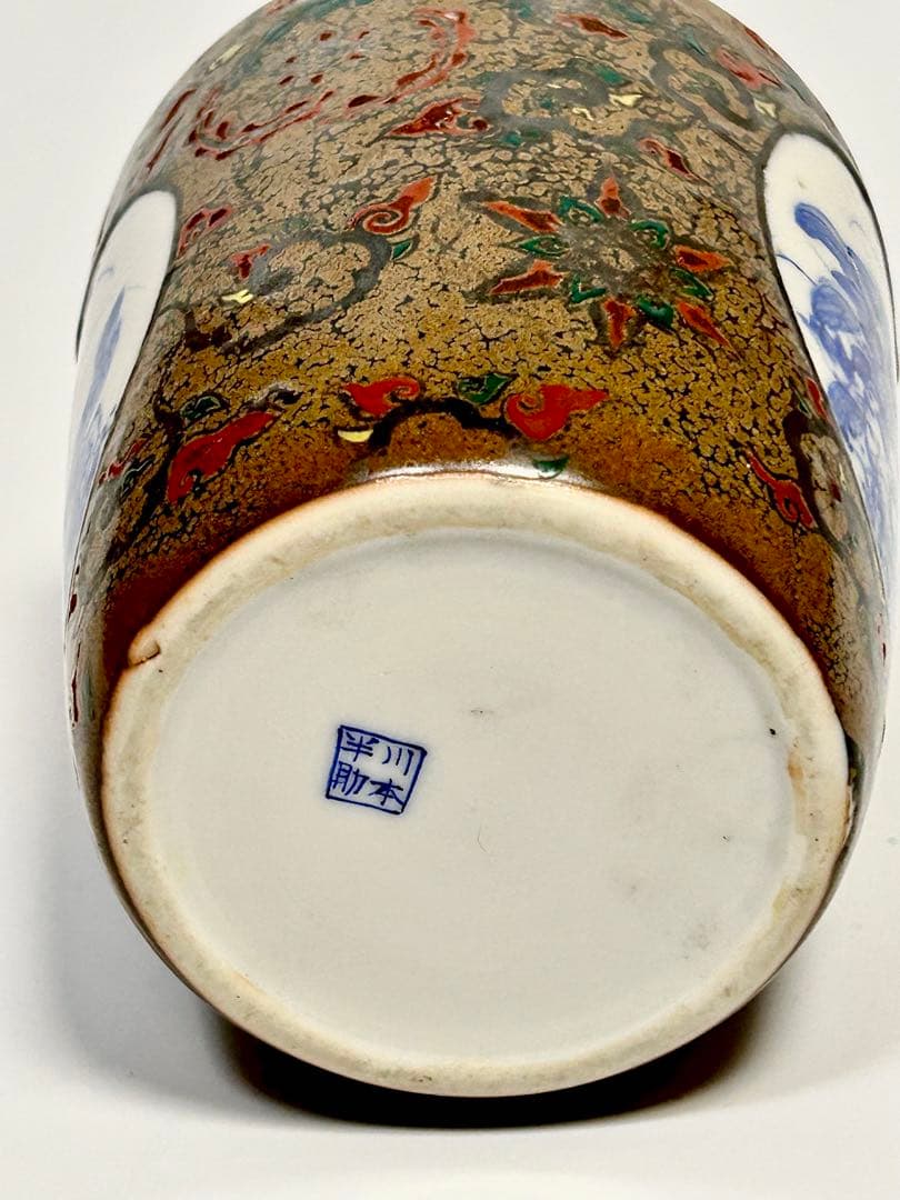 川本半助 明治瀬戸の名工 錆釉上絵手桶形花瓶 瀬戸焼