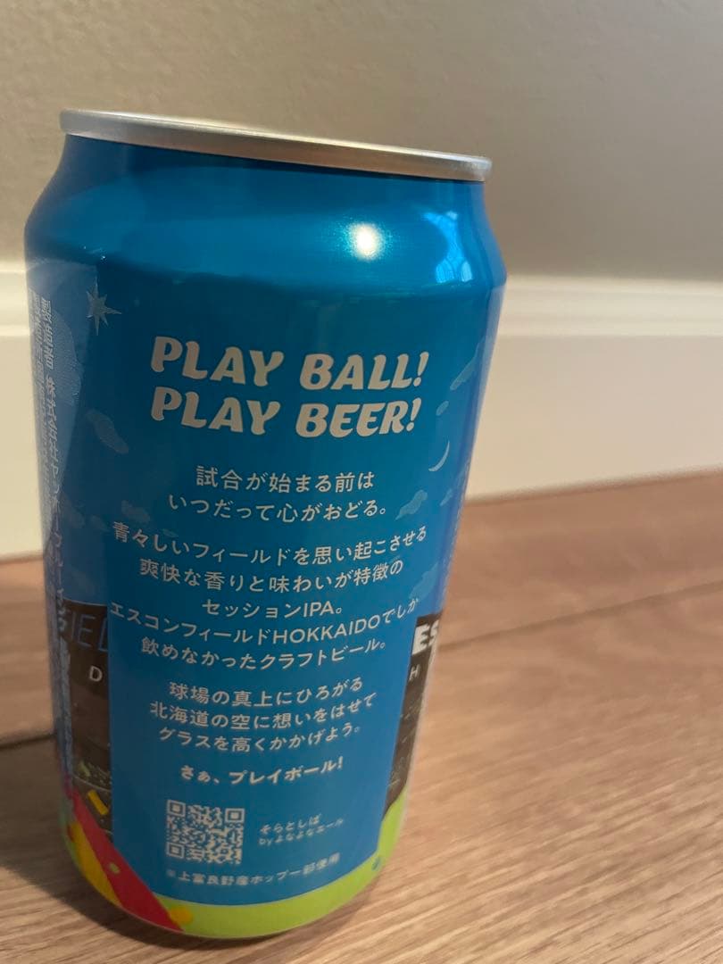 【数量限定】そらとしば　PLAY BALL! ALE 24缶　クラフトビール