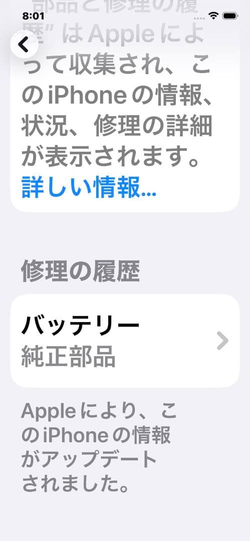 動作確認済み iPhone 12 64GB Black