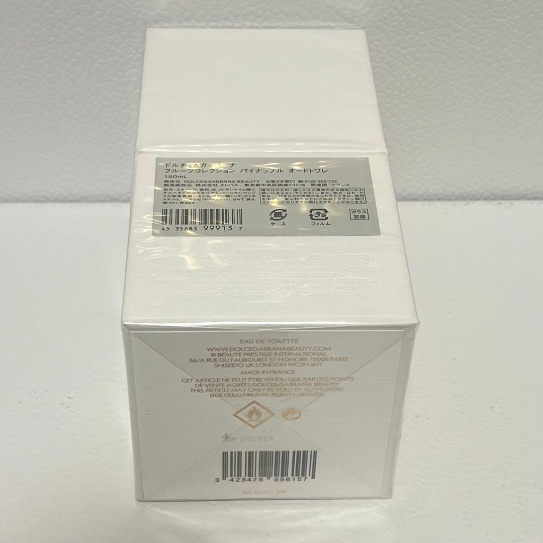 ドルチェ＆ガッバーナ フルーツコレクション パイナップル オードトワレ　新品！