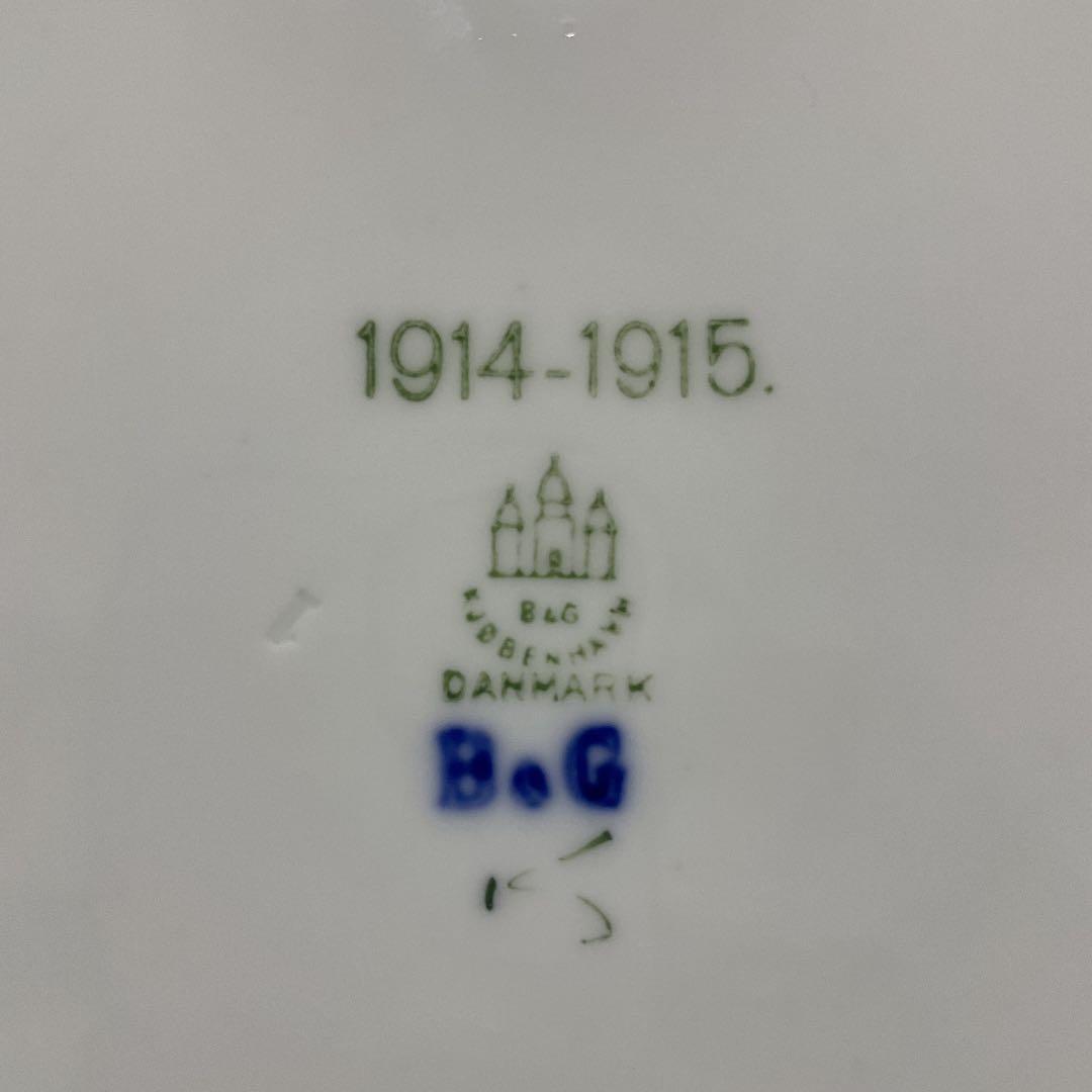 ＊１９１５年＊PRO-PATRIA＊２０cm・Ｂ＆Ｇ． Copen・