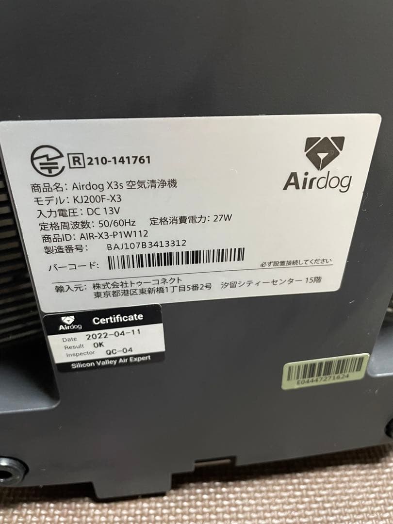 Airdog X3s空気清浄機 ジャンク品