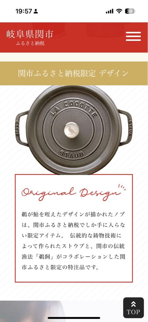 ストウブ　ピコ•ココット　20cm