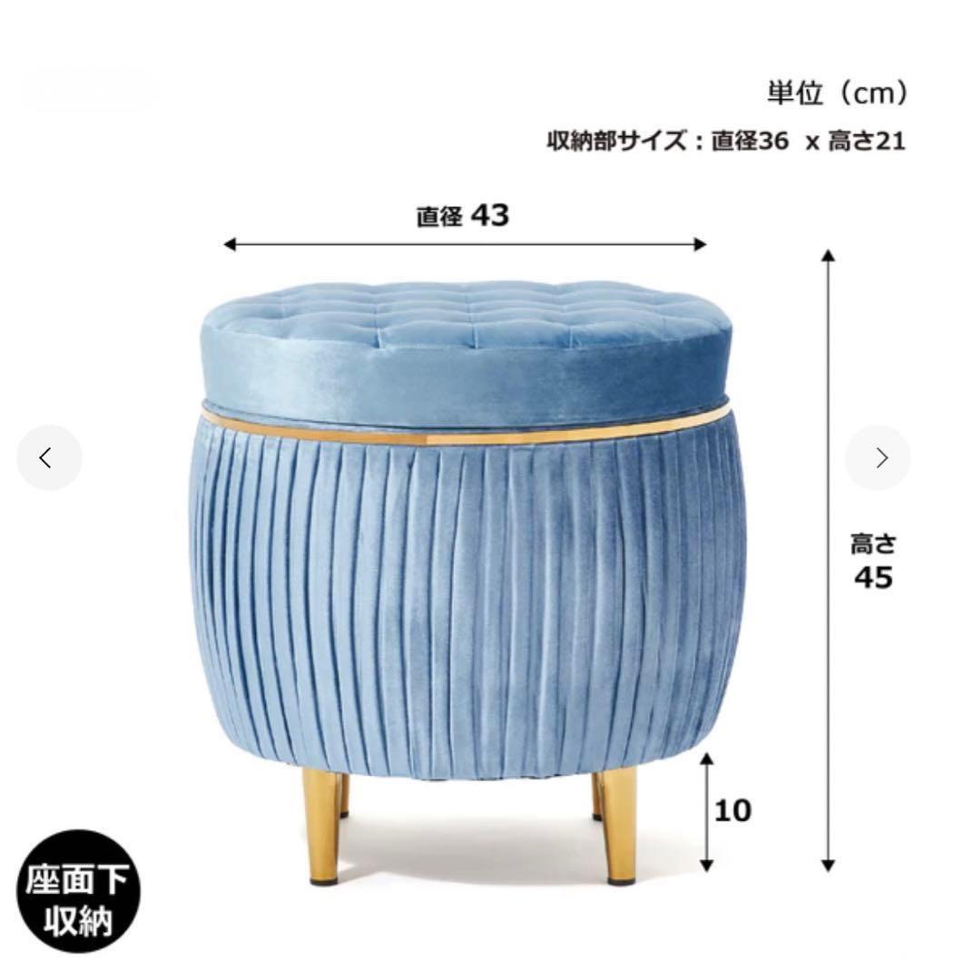 シンデレラ スツール Francfranc