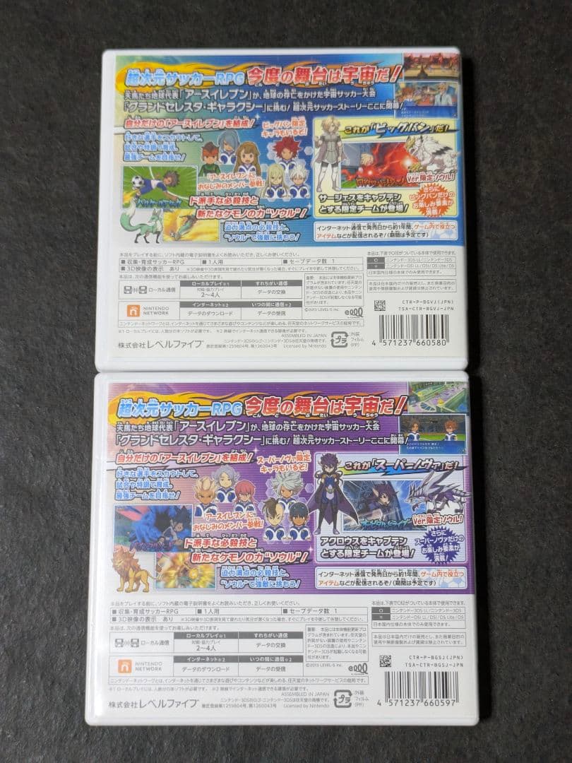 3DS イナズマイレブンGO ギャラクシー スーパーノヴァ ビックバン 2セット