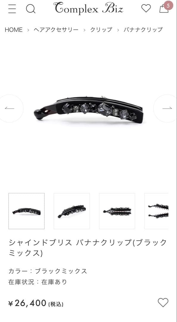 815【新品未使用】激レアカラー✴︎完売WEB限定カラー✴︎入手困難／バナナクリップ