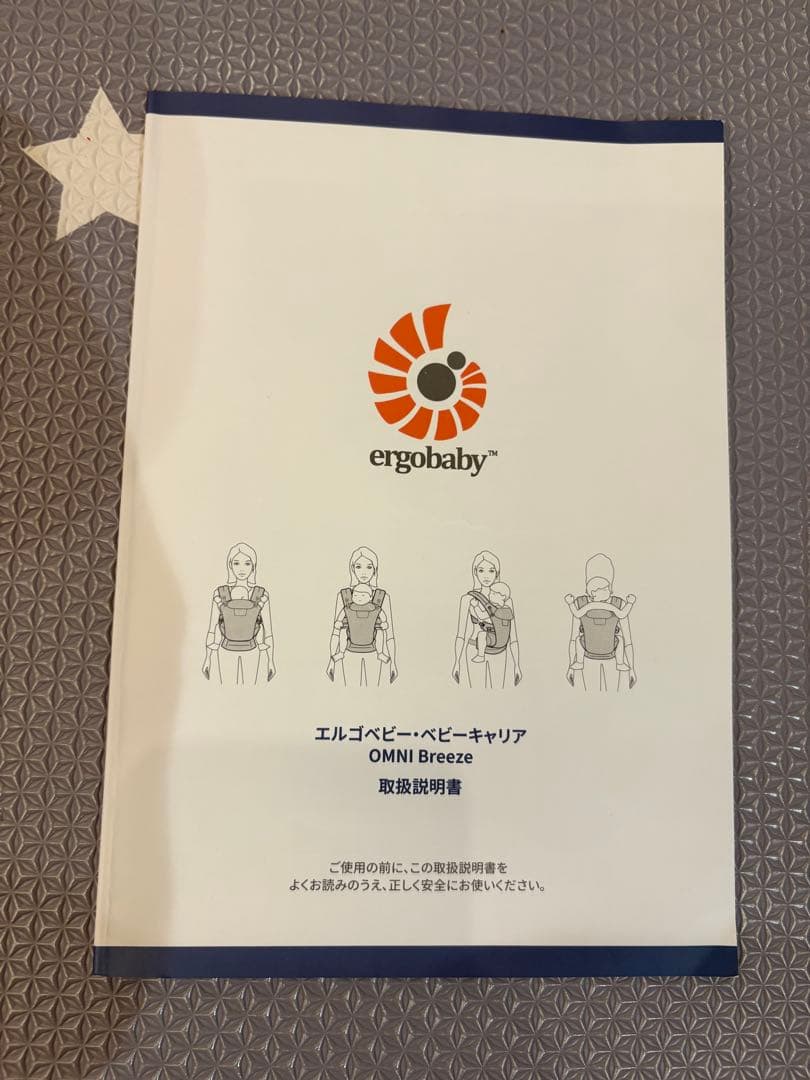 ergobaby OMNI Breeze 抱っこひも グラファイトグレー