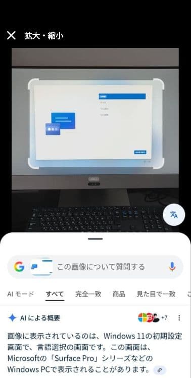 K*r様 DELL inspiron 27 7775