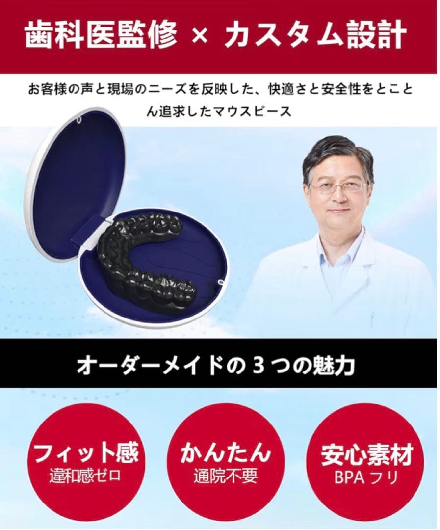 カスタム スポーツマウスピース 色選択可