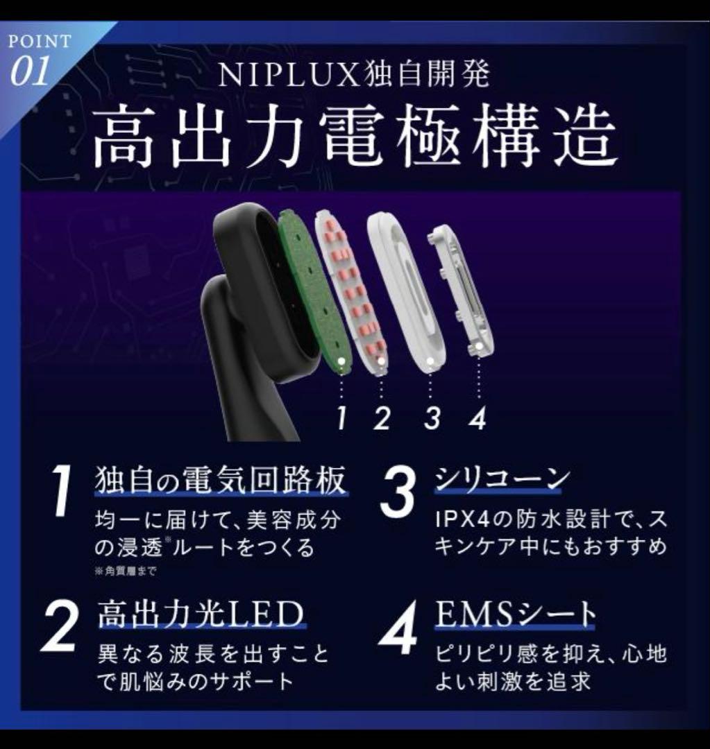 NIPLUX（ニップラックス） REFINE EYE（リファイン アイ）