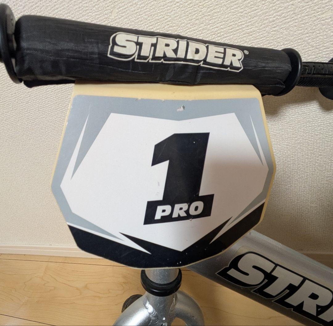 ストライダープロ　12インチ　シルバー