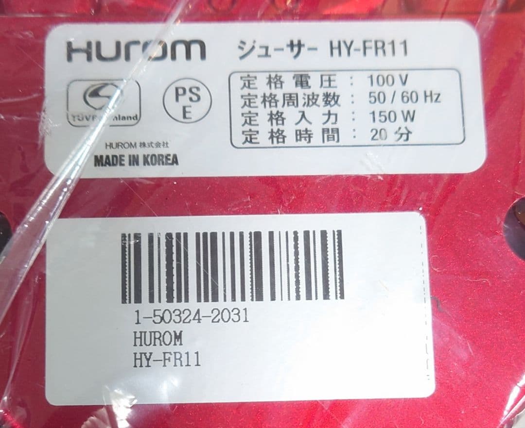 ヒューロム(HUROM) JUIC HY-FR11（フェラーリレッド)【新品】