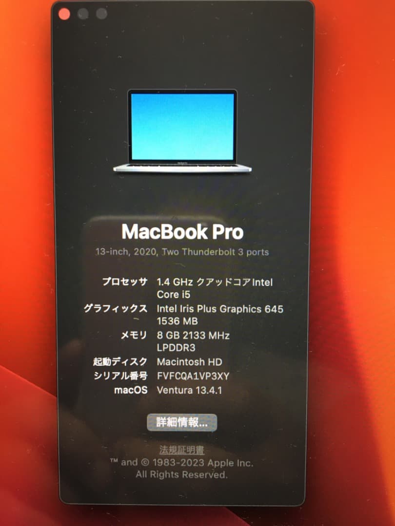 MacBook Pro (Retinaディスプレイ, 13-inch, 2020