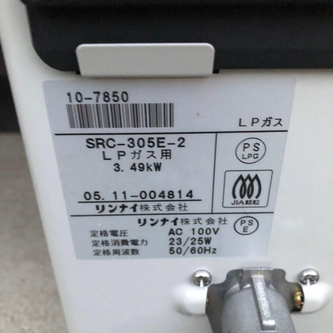 リンナイ ガスファンヒーター SRC-305E LPガス　①