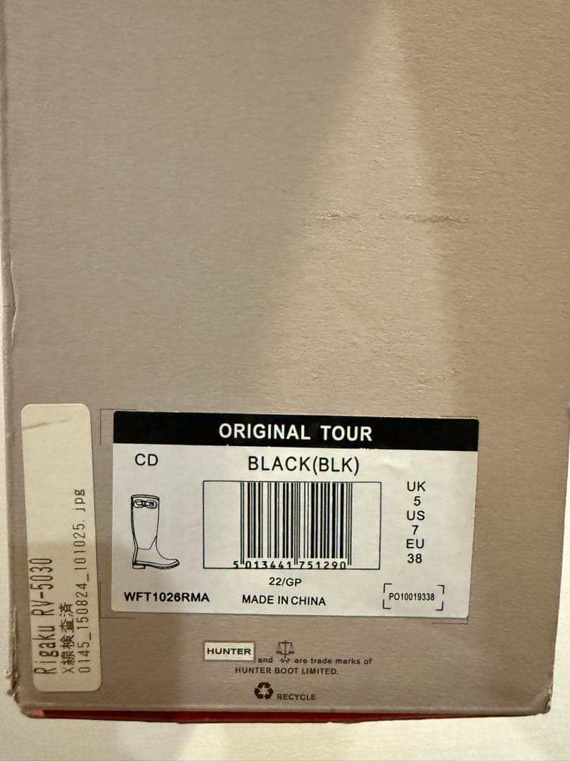 未使用級☆ ハンター HUNTER レインブーツ　長靴　ロング丈　黒　24cm