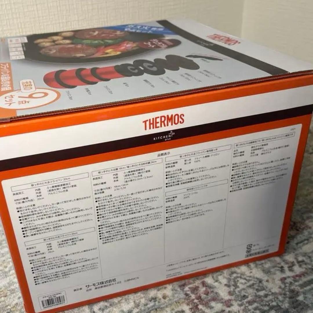 【新品・未開封✨️】THERMOS フライパン鍋 9点 ガス火 デュラブルコート