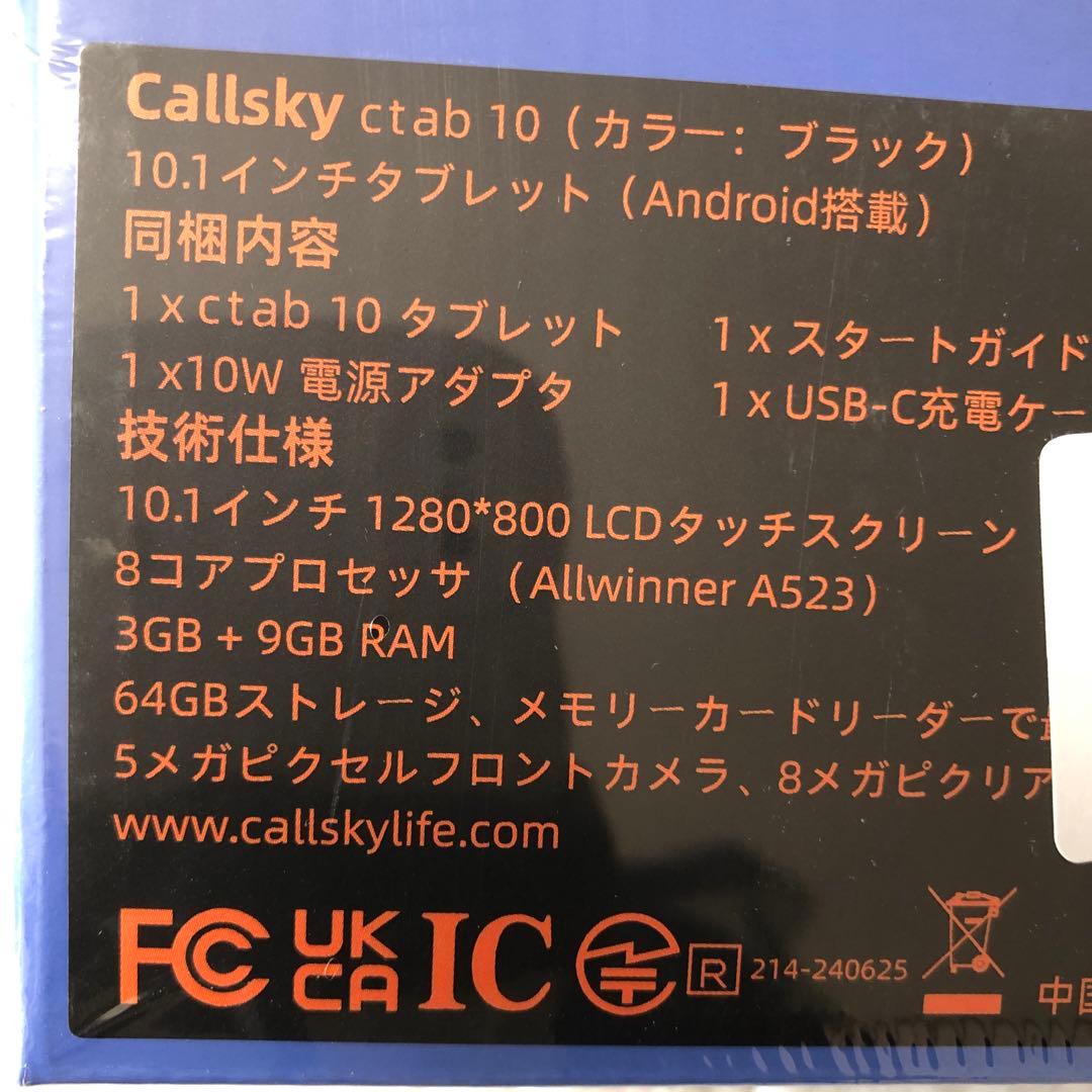 専用Androidタブレット Wi-Fi モデル12GB+64GB+2TB