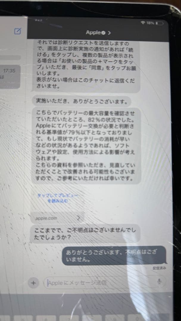 【画面ヒビ割れ】第5世代 iPad Air M1 11インチ 64GB