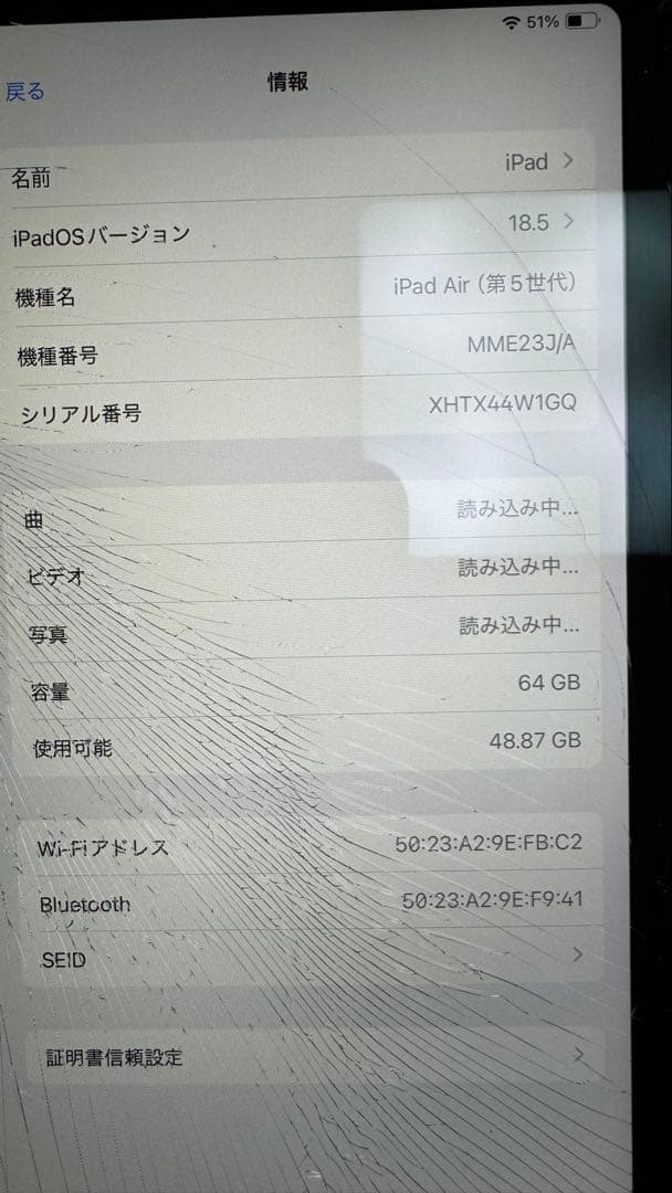 【画面ヒビ割れ】第5世代 iPad Air M1 11インチ 64GB