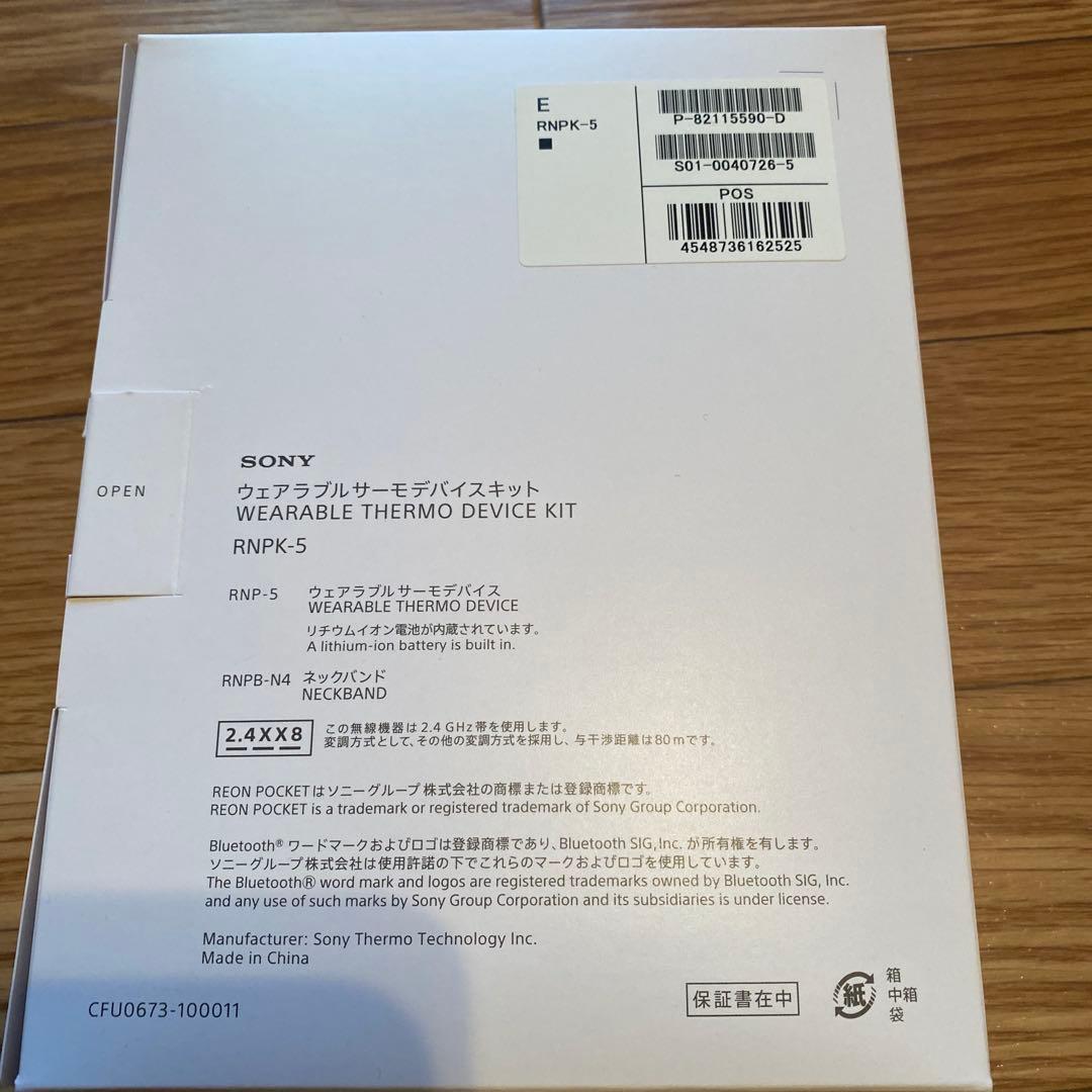 REON POCKET 5 RNPK-5（未使用品）・専用ケース付き
