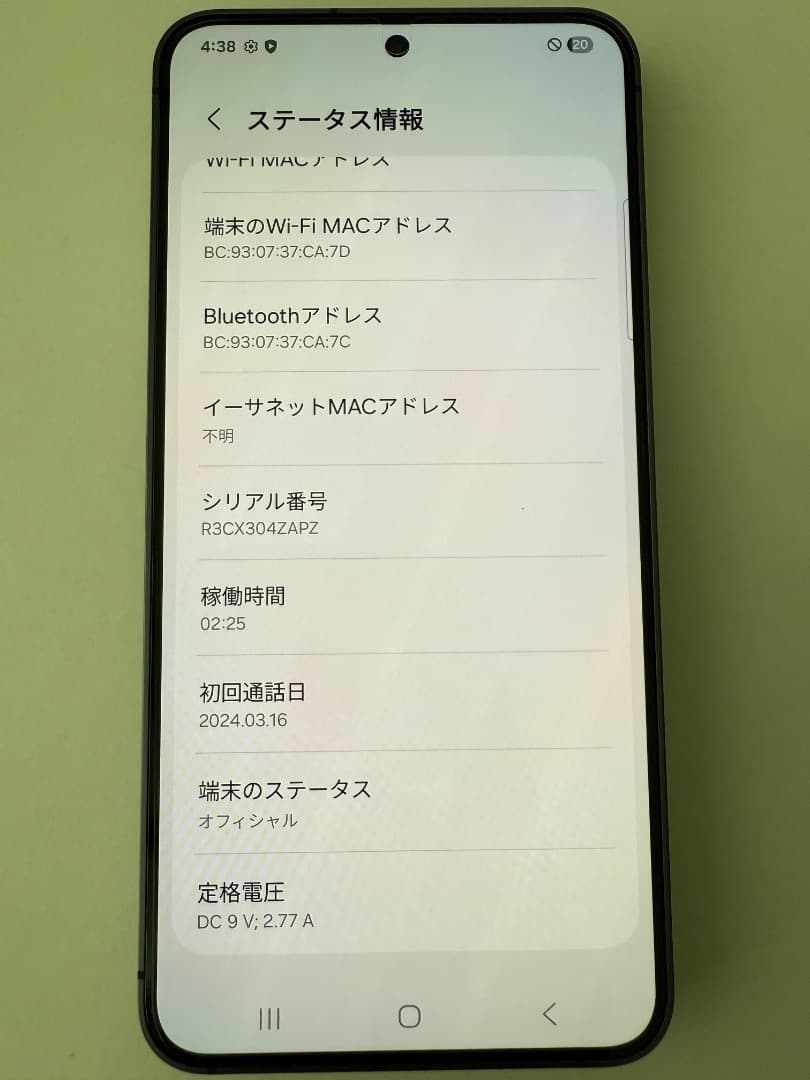 美品 Galaxy S24 ブラック 256GB