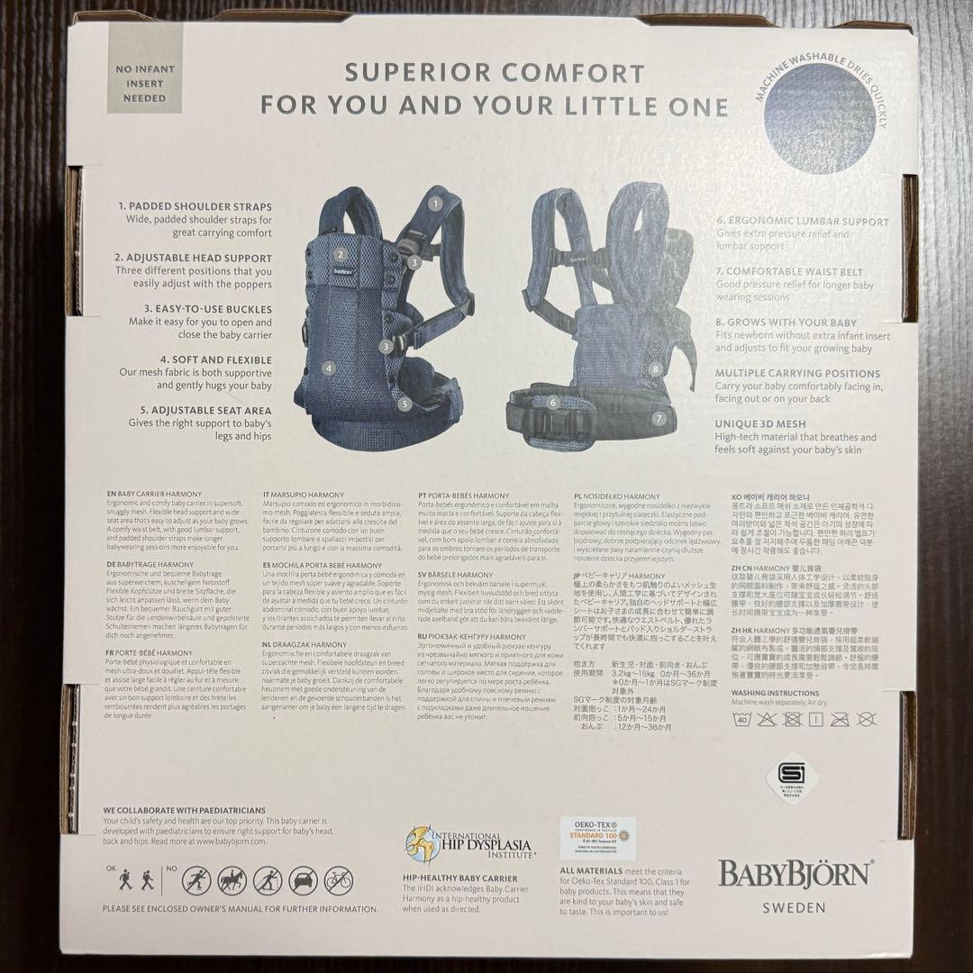 ベビービョルン ベビーキャリア HARMONY ネイビーブルー