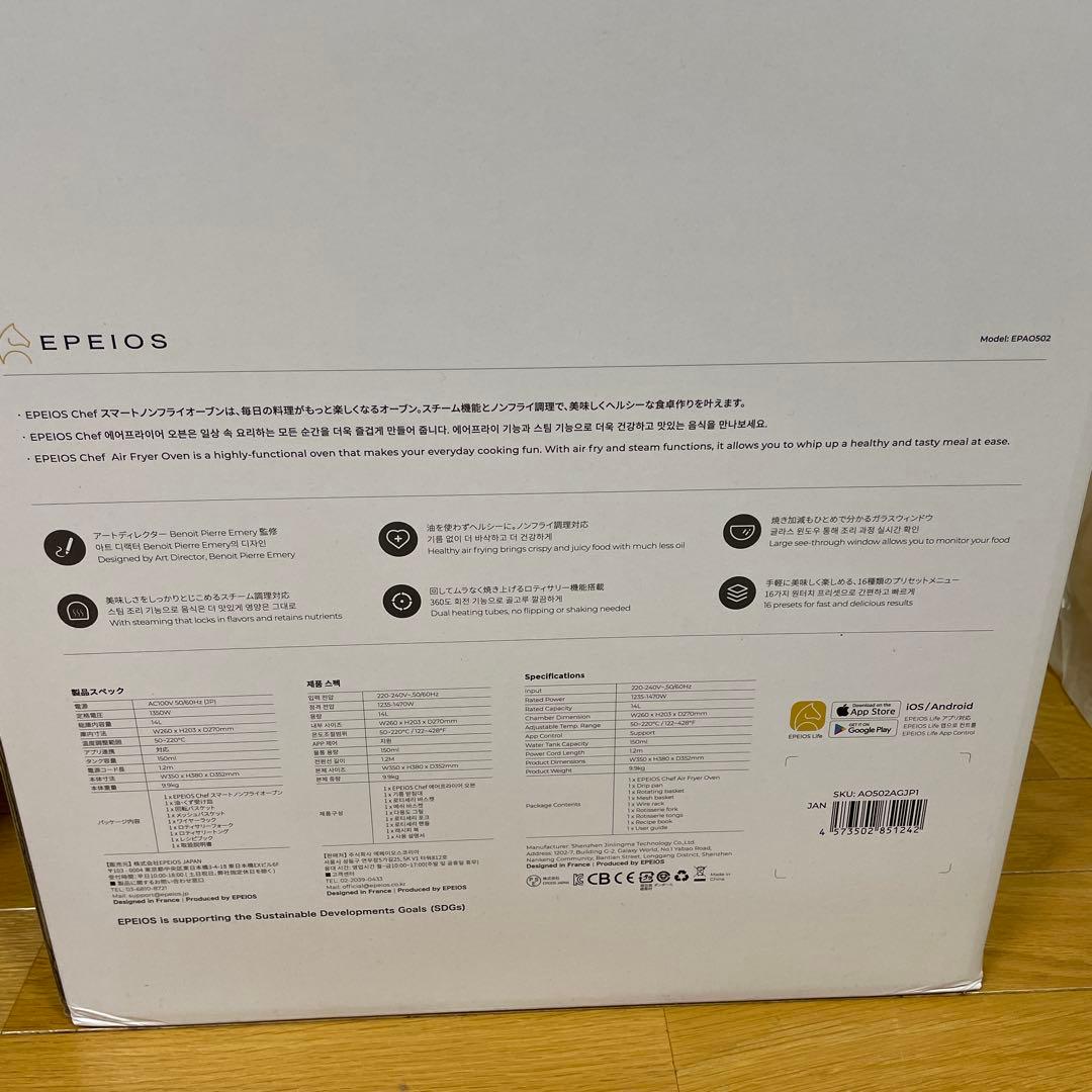【新品未使用】エペイオス　ノンフライオーブン