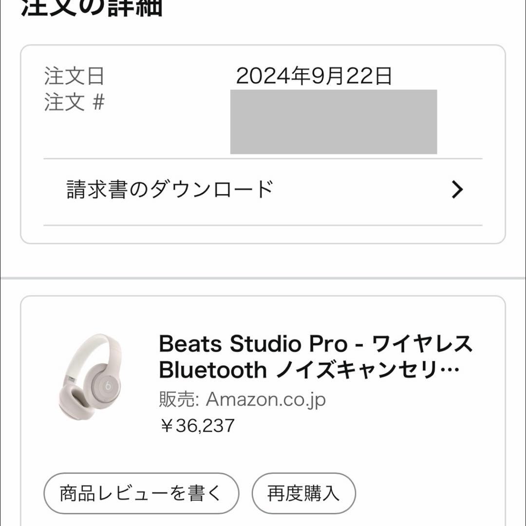 Beats Studio Pro サンドストーン 美品