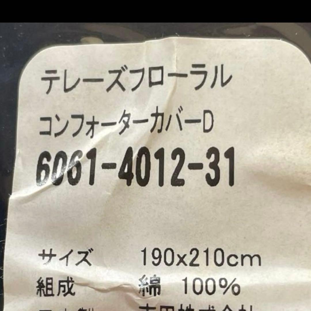 新品未使用✳︎フリル付✳︎花柄✳︎枕カバー　掛け布団カバーD各一点ずつ