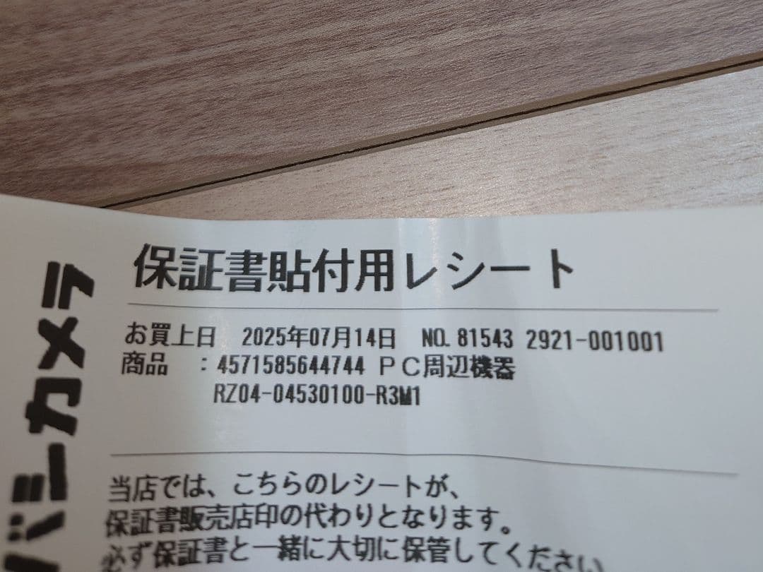 【美品】Razer BlackShark V2 Pro ワイヤレスヘッドセット