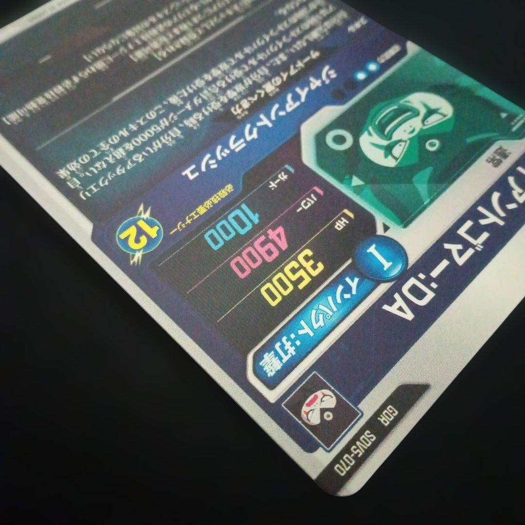 ドラゴンボールダイバーズSDV5-070GDRジャイアントゴマーDA