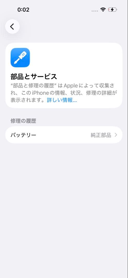 ジャンク品 iPhone 14 Pro ディープパープル 中国大陸版