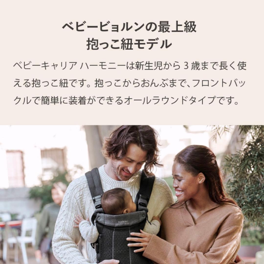 美品BabyBjörn ベビーキャリア抱っこ紐 ブラック