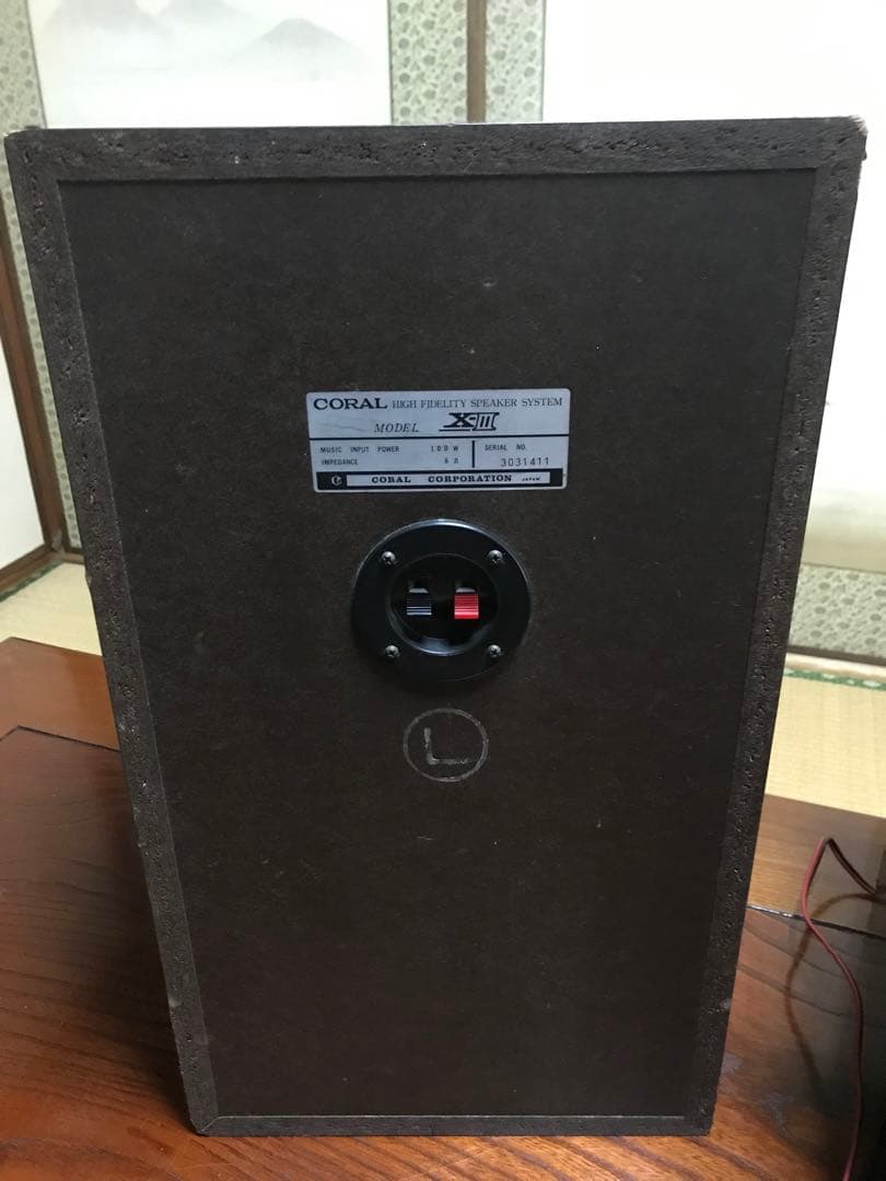 CORAL コーラル X-III 3way スピーカー 現状渡し