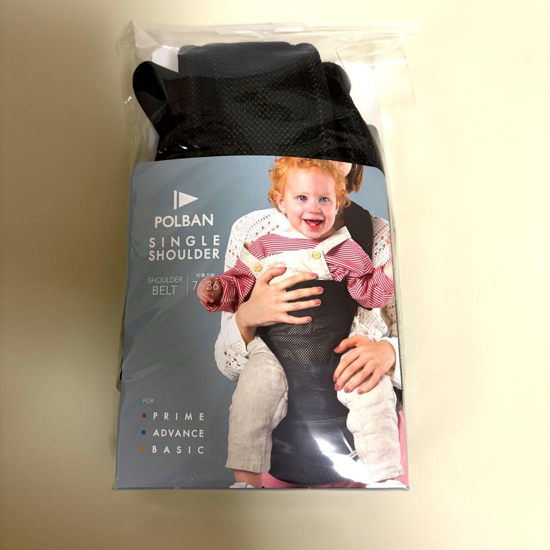 【美品】ポルバンアドバンス ヒップシート シングルショルダー付 ブラック 黒