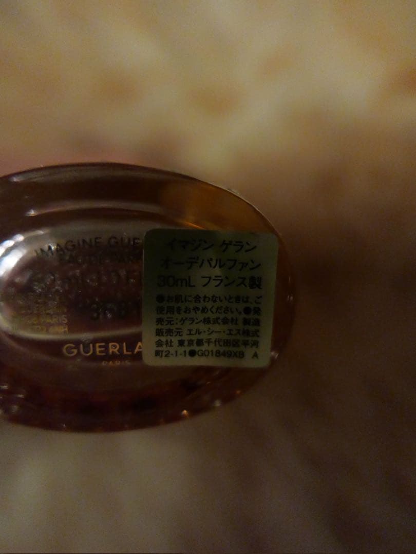 ⭐︎【GUERLAIN】IMAGINE 2023年限定ボトルセット