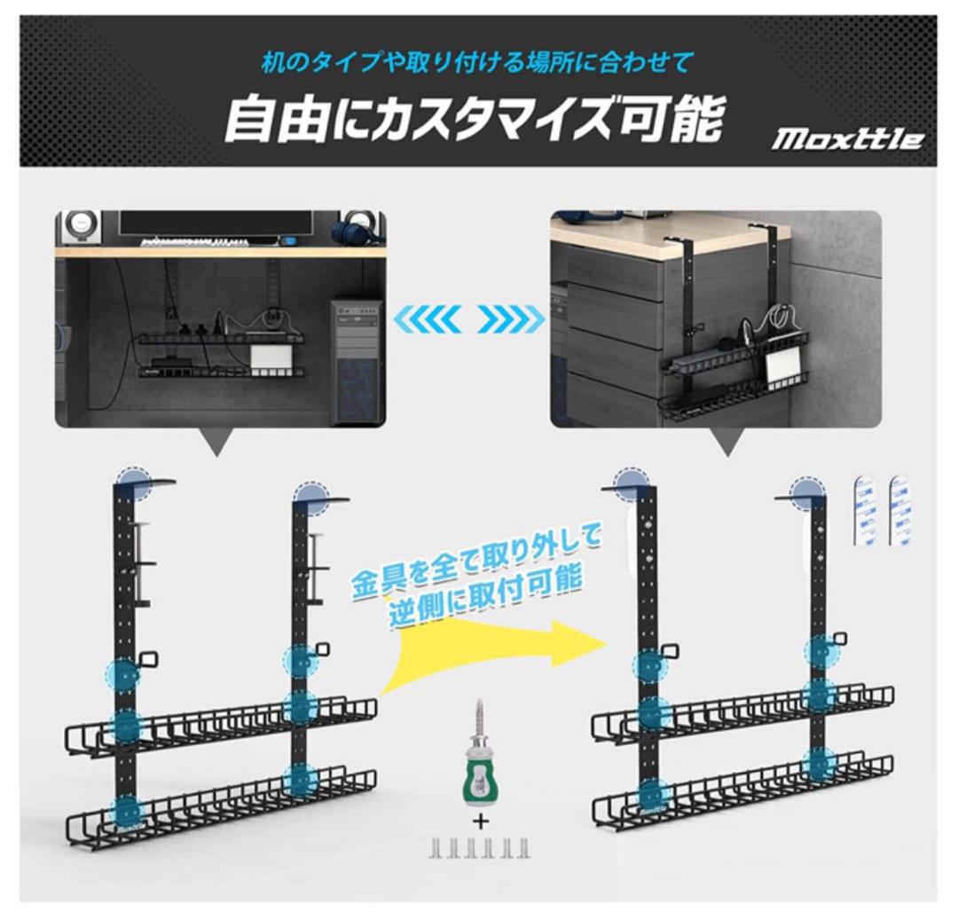 ダブルケーブルトレー　机ケーブル整理