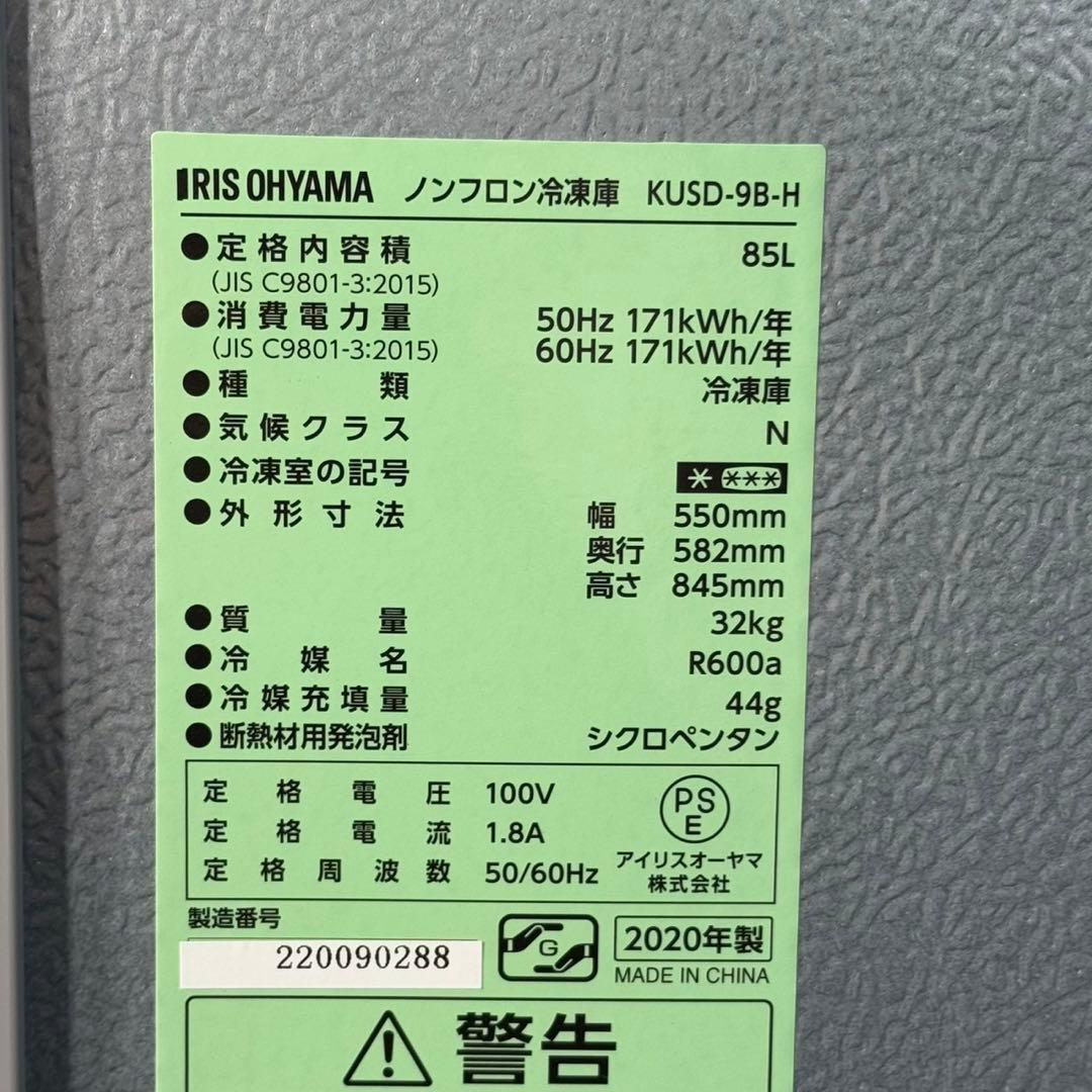 IRIS OHYAMA 冷凍庫 85L IUSD-9B 2020年 d3568