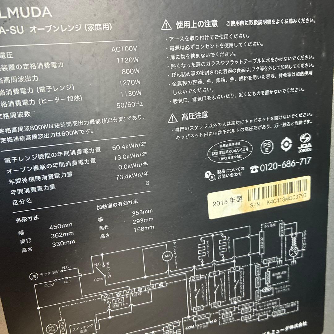 BALMUDA The Rangeステンレス１８l