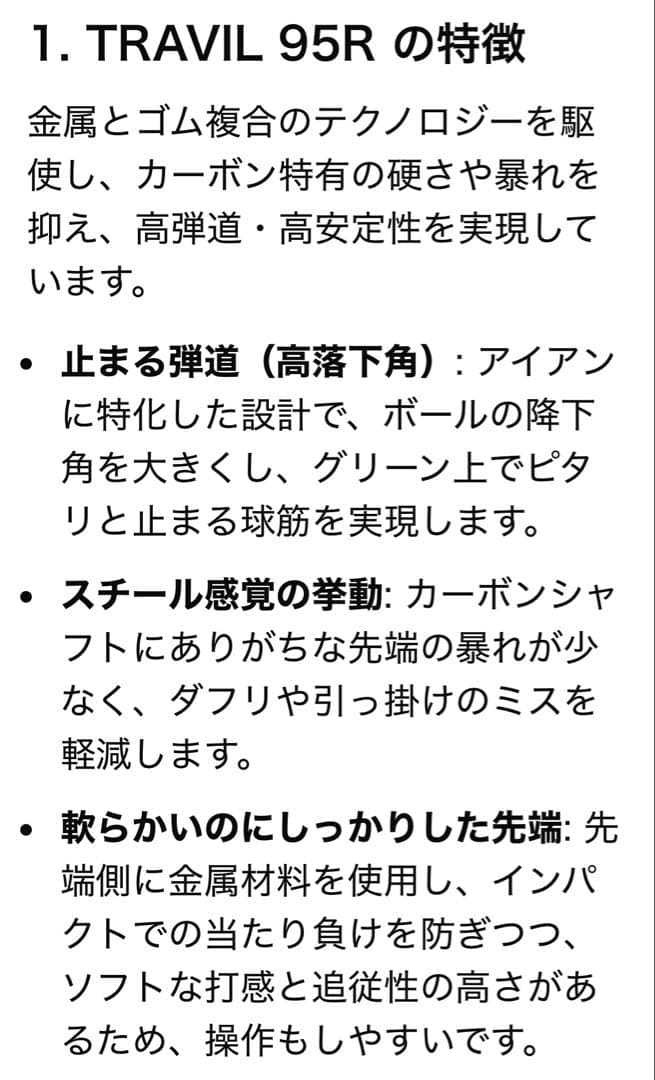 美品‼️フジクラトラビルアイアン95R（５番〜ウェッヂの７本）