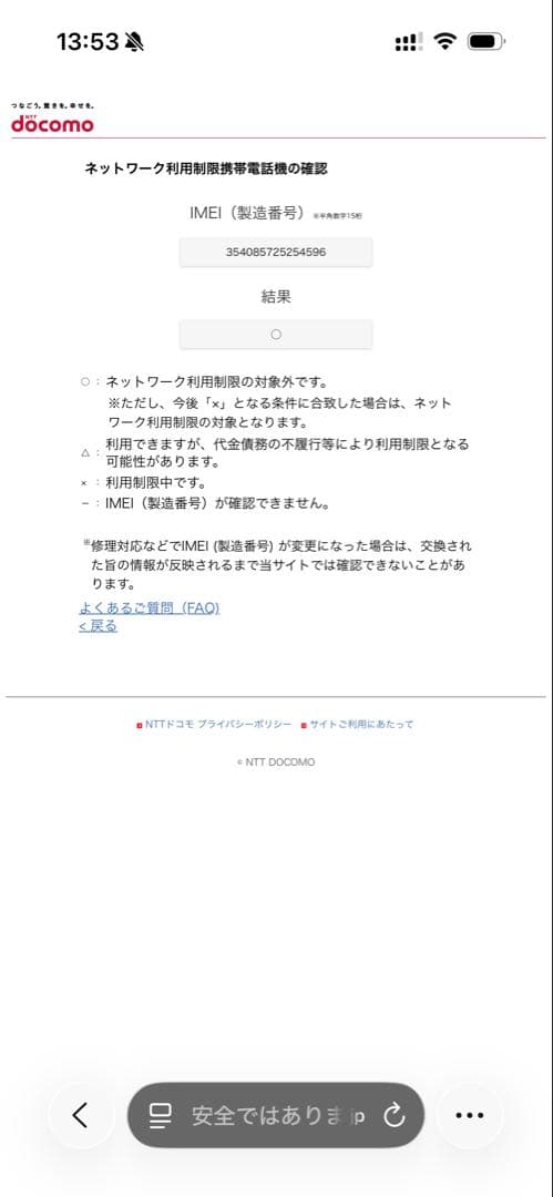 docomo キッズケータイ KY-4 パープル 2台セット