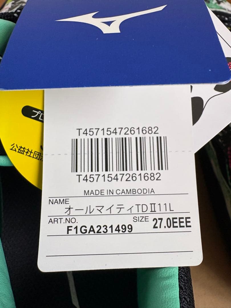 ミズノ安全靴　オールマイティTDⅡ11L限定カラー　27.0cm 新品・未使用