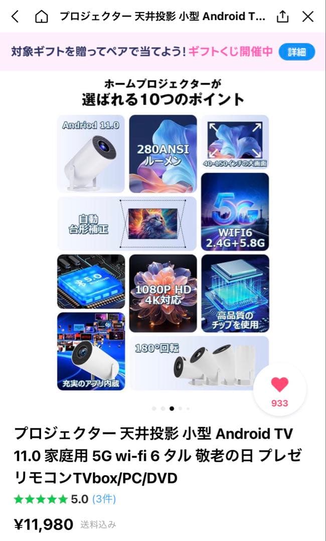 小型 Android TV 11.0 プロジェクター 本体