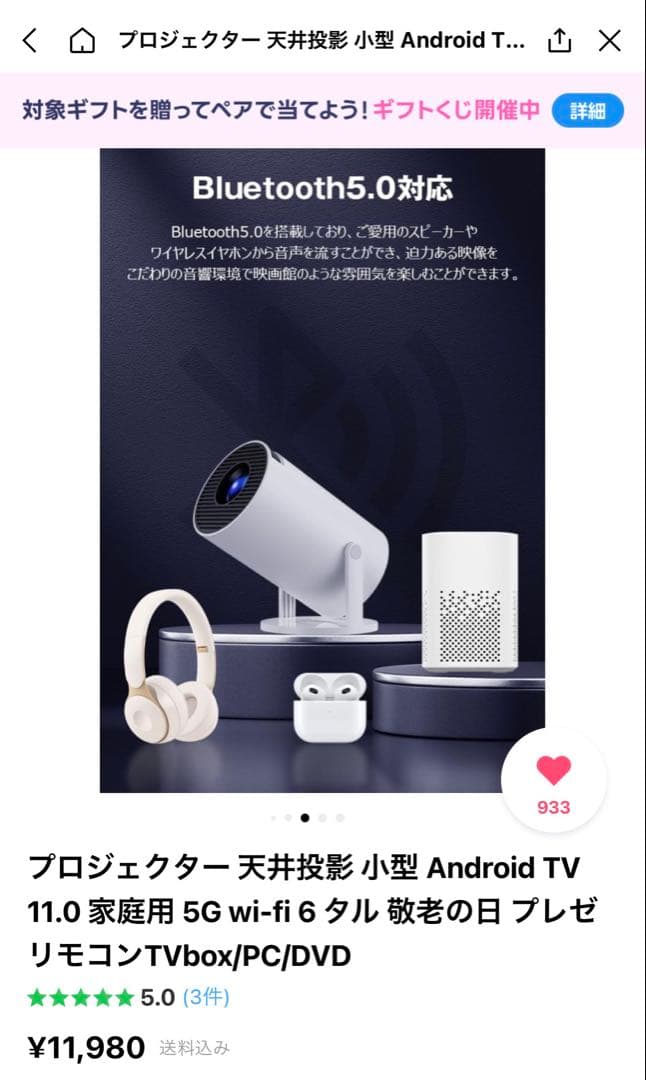 小型 Android TV 11.0 プロジェクター 本体