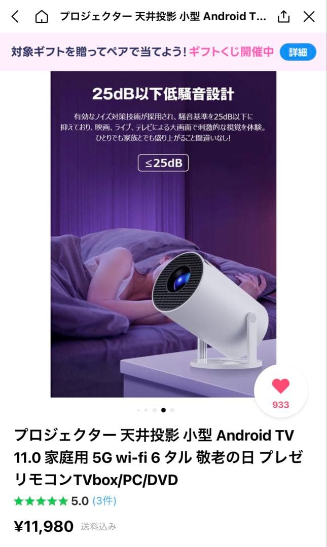 小型 Android TV 11.0 プロジェクター 本体