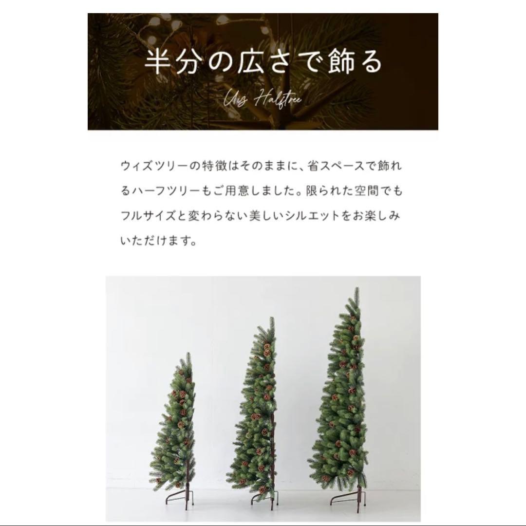 ハーフクリスマスツリー 150cm　アドベント缶